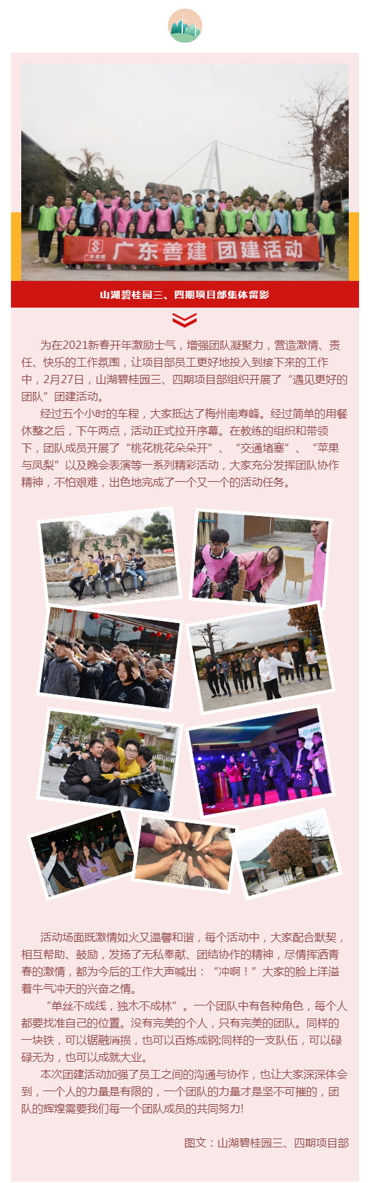 遇見(jiàn)更好的團隊_壹伴長(cháng)圖1.jpg