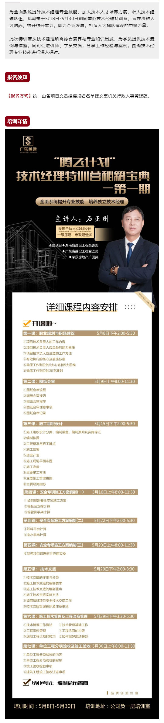 “騰飛計劃” _ 技術(shù)經(jīng)理特訓營(yíng)秘籍寶典第一期招生全面啟動(dòng)_壹伴長(cháng)圖1 (1).jpg