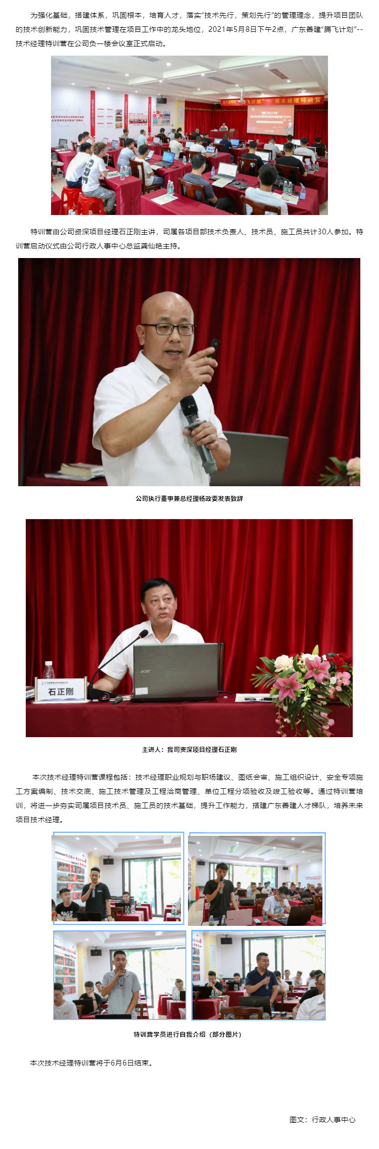 “騰飛計劃” _ 技術(shù)經(jīng)理特訓營(yíng)正式啟動(dòng)_壹伴長(cháng)圖1.jpg