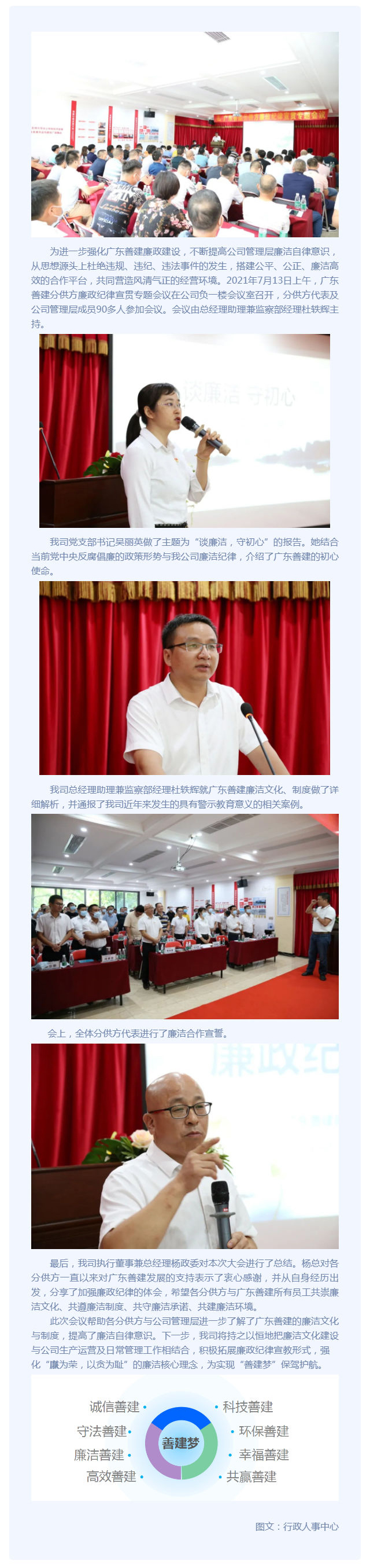 廉潔高效，合作共贏(yíng)_壹伴長(cháng)圖1.jpg